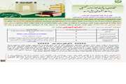 اطلاعیه مهم مشروطی نیمسال 4041